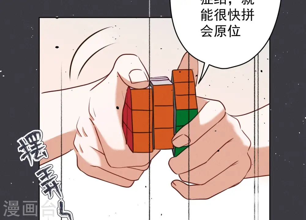 第184话 清理门户 第47页