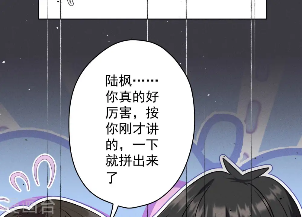 第184话 清理门户 第48页