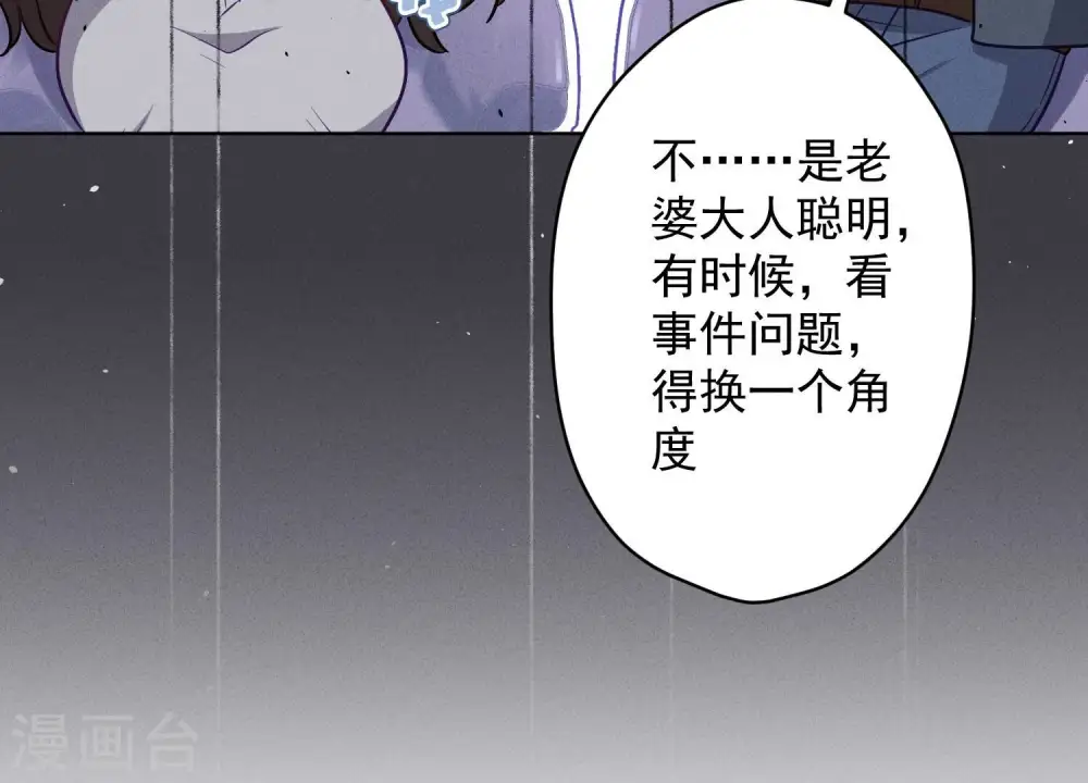 第184话 清理门户 第50页