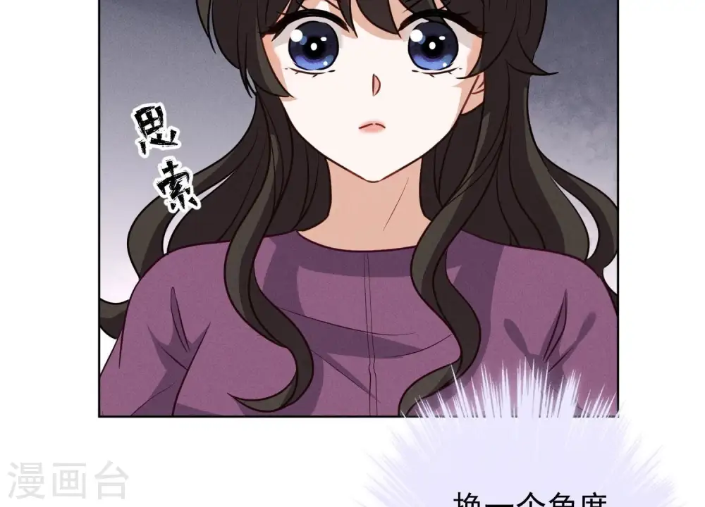 第184话 清理门户 第52页