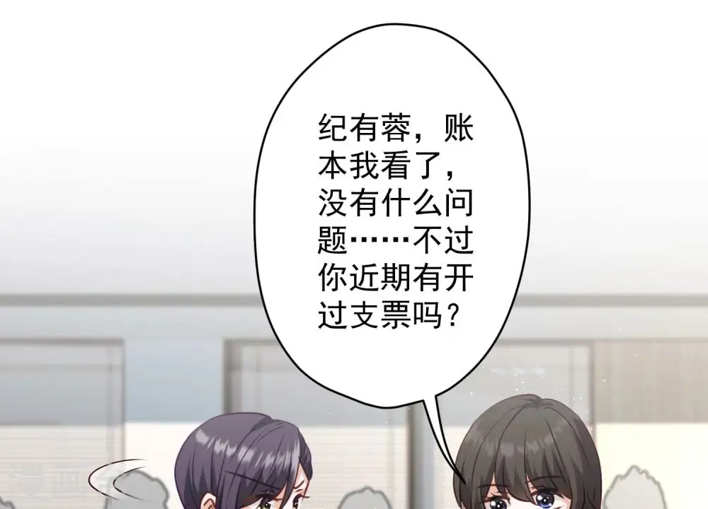 第184话 清理门户 第54页