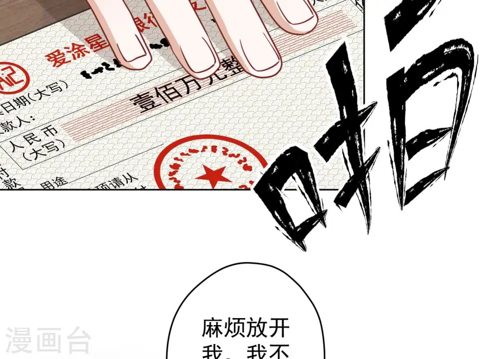 第184话 清理门户 第58页