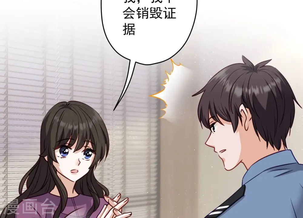 第184话 清理门户 第59页