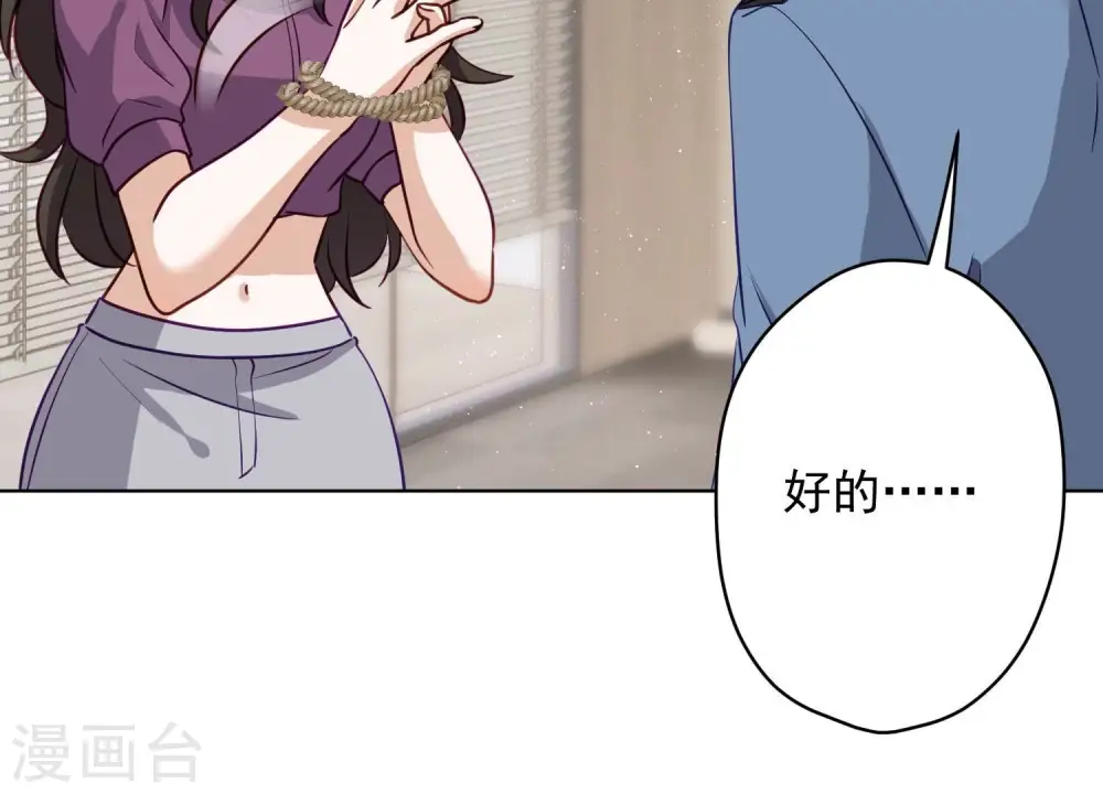 第184话 清理门户 第60页
