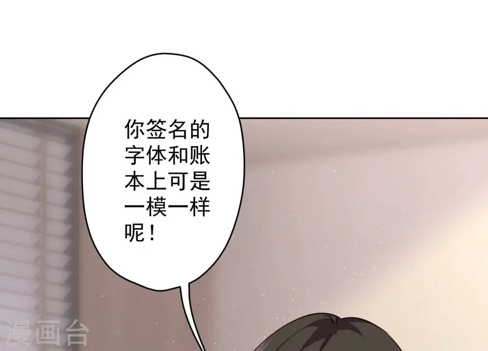 第184话 清理门户 第61页