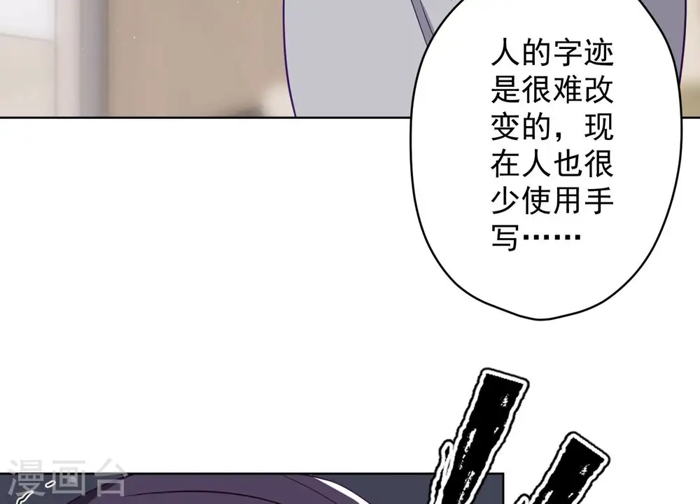 第184话 清理门户 第64页