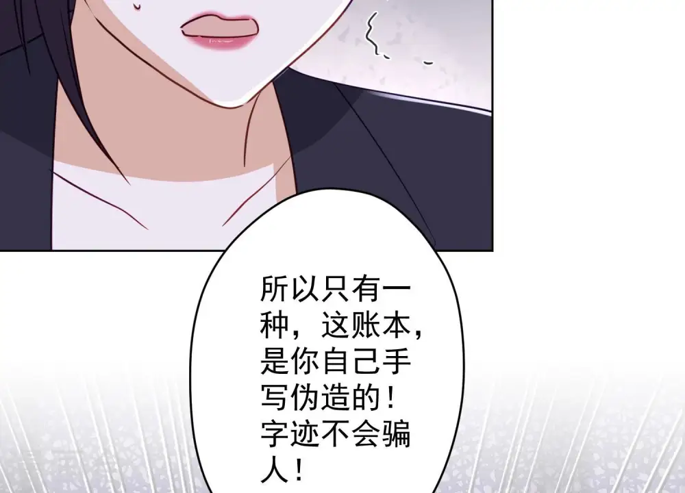 第184话 清理门户 第66页