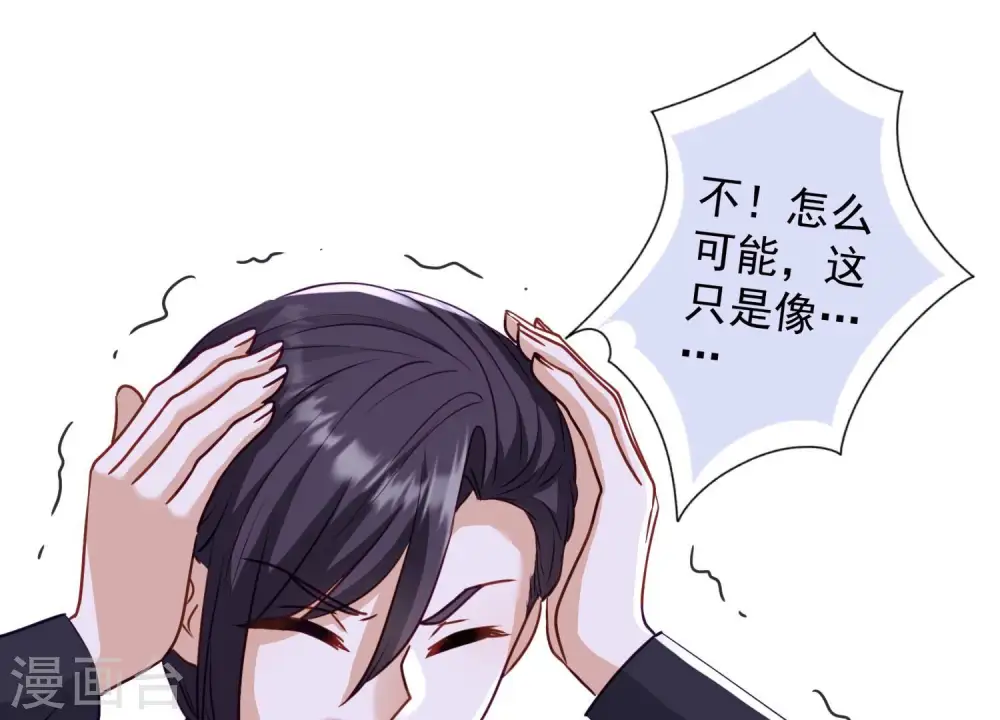 第184话 清理门户 第71页