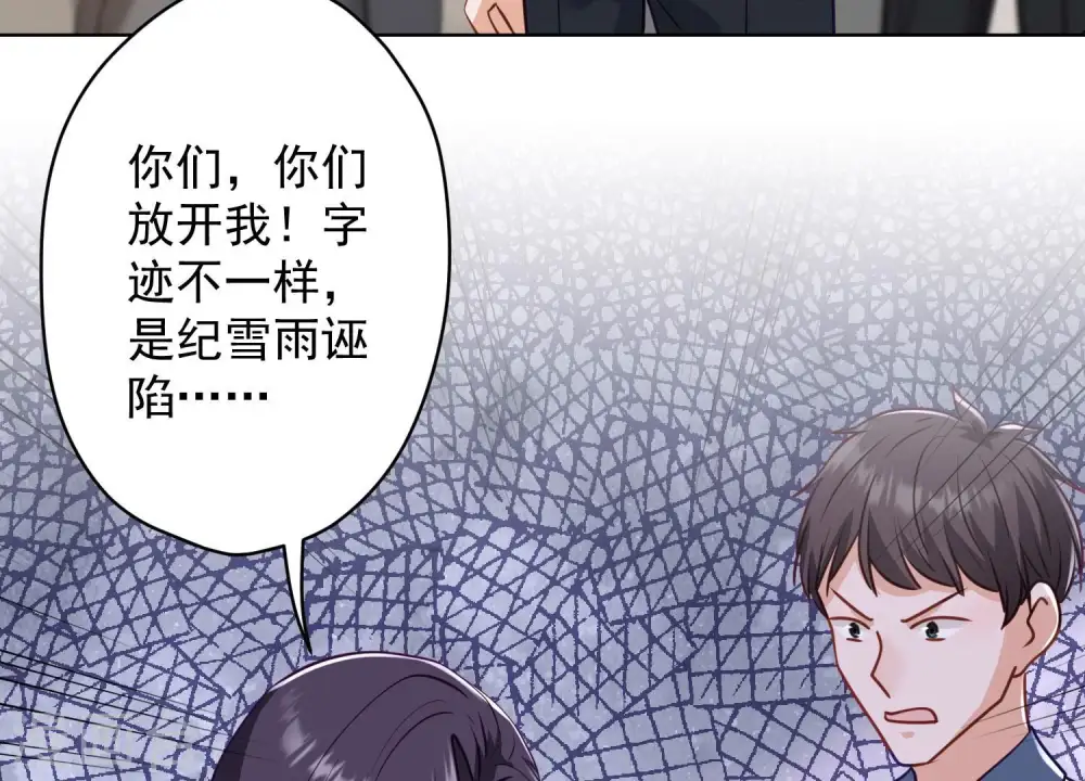 第184话 清理门户 第76页