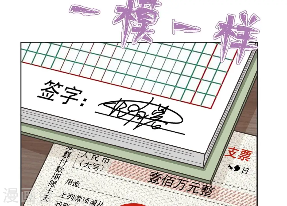 第184话 清理门户 第79页