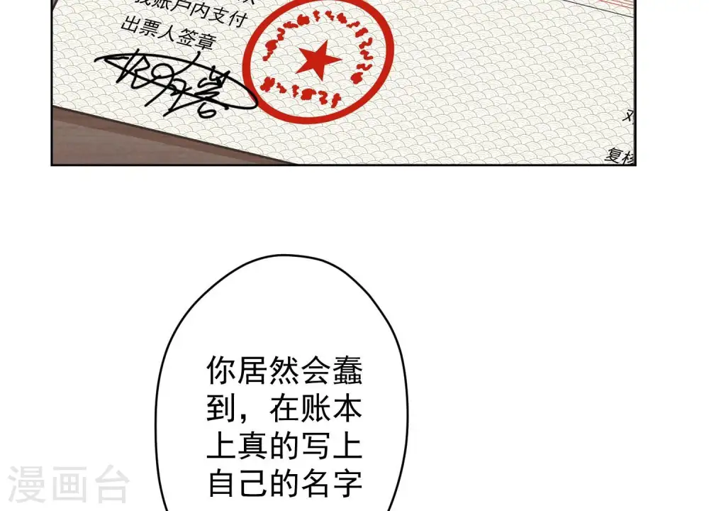 第184话 清理门户 第80页