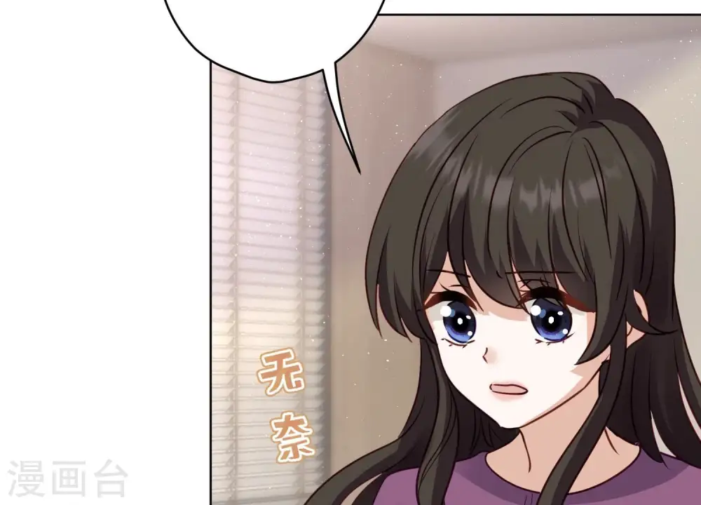 第184话 清理门户 第81页