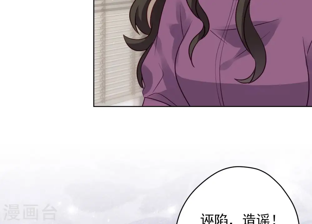 第184话 清理门户 第82页