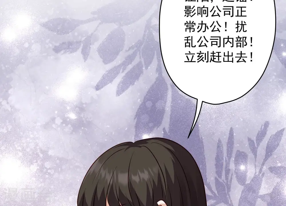 第184话 清理门户 第83页