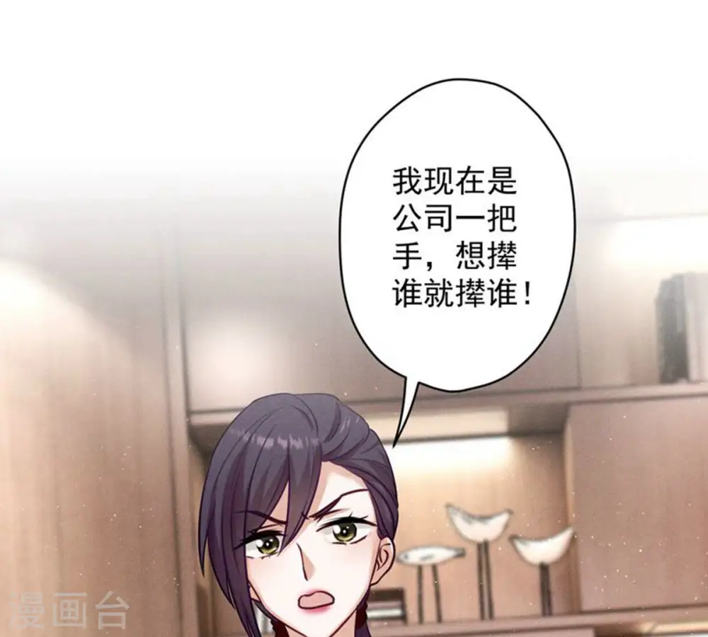 第182话 求你回来 第3页
