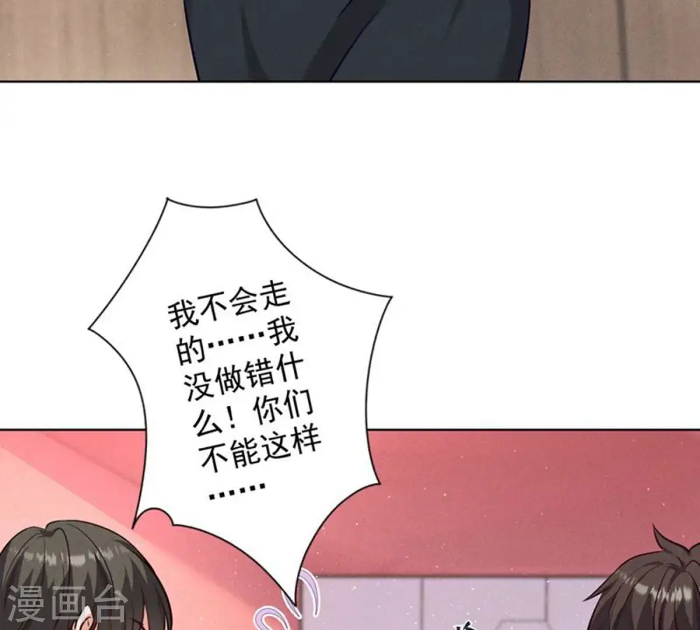 第182话 求你回来 第5页
