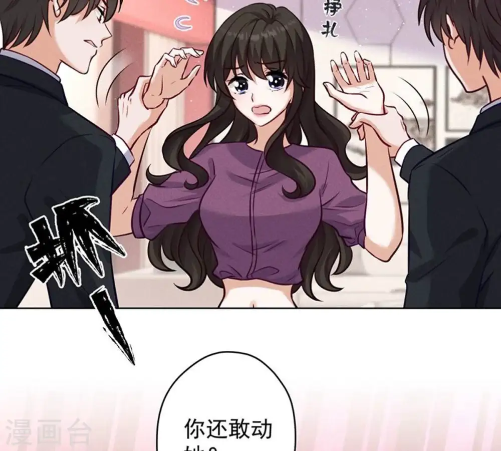 第182话 求你回来 第6页