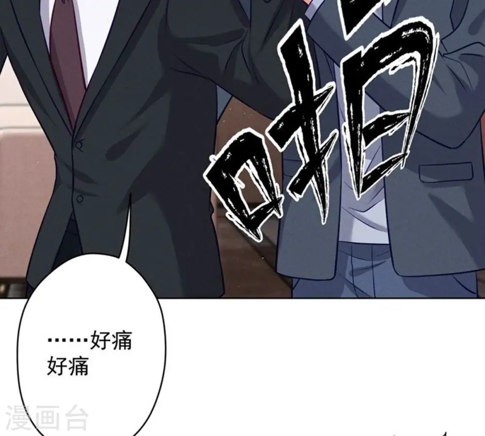 第182话 求你回来 第8页