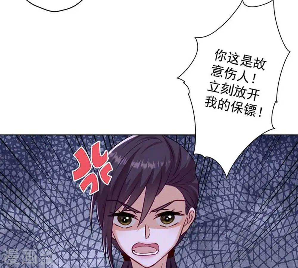 第182话 求你回来 第9页