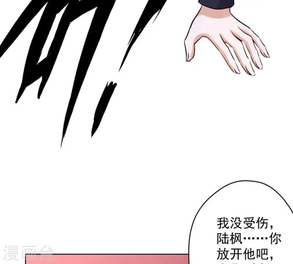 第182话 求你回来 第11页