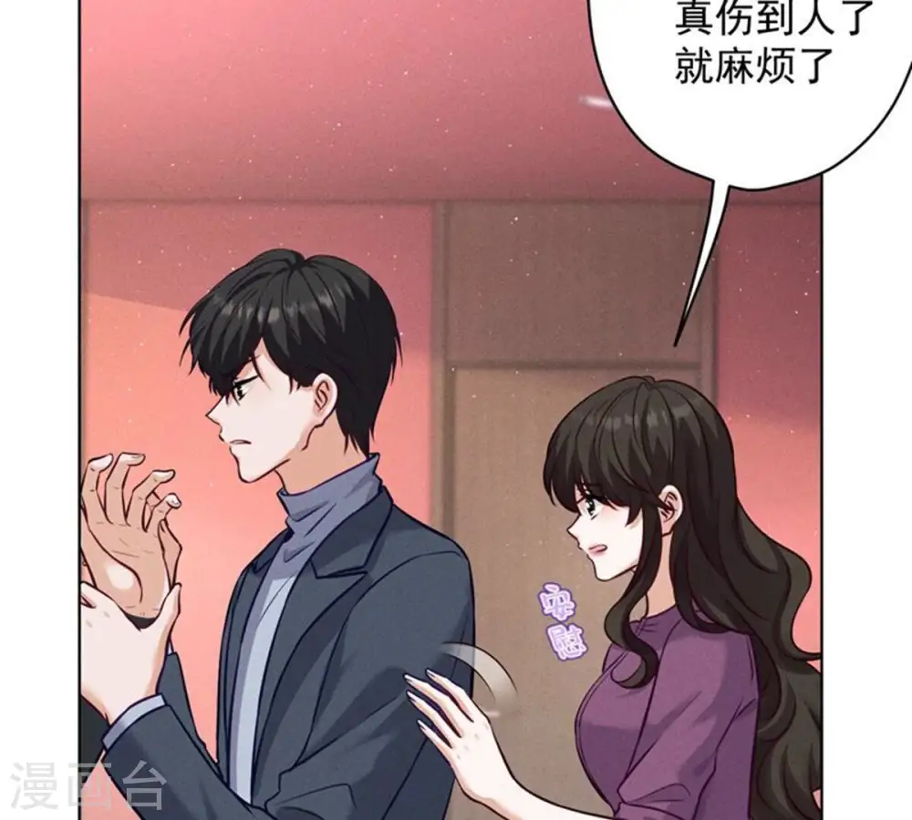 第182话 求你回来 第12页