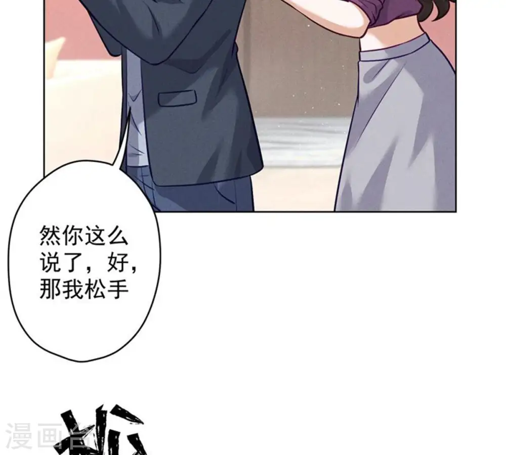 第182话 求你回来 第13页