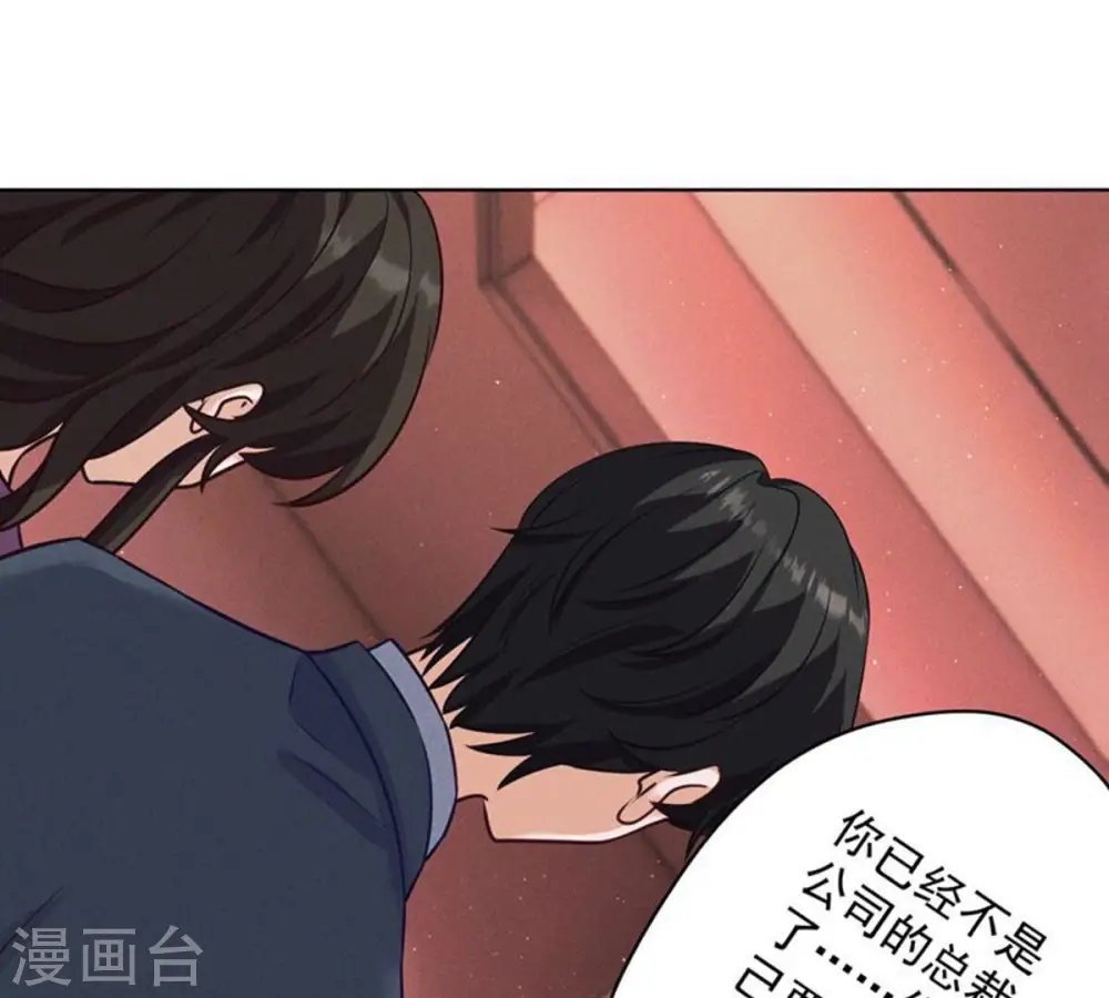 第182话 求你回来 第16页