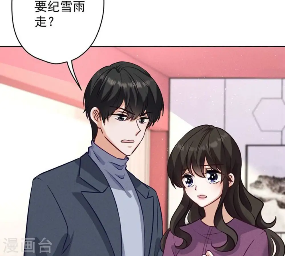 第182话 求你回来 第19页