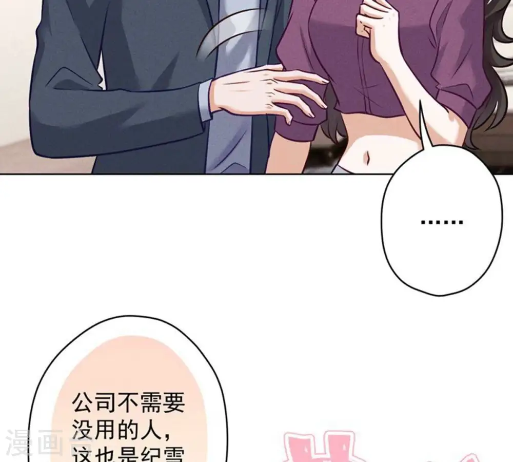 第182话 求你回来 第20页