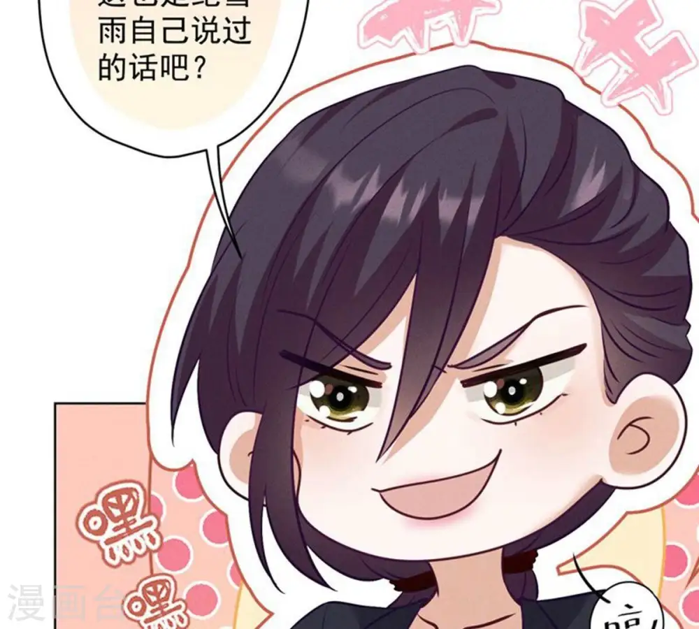第182话 求你回来 第21页