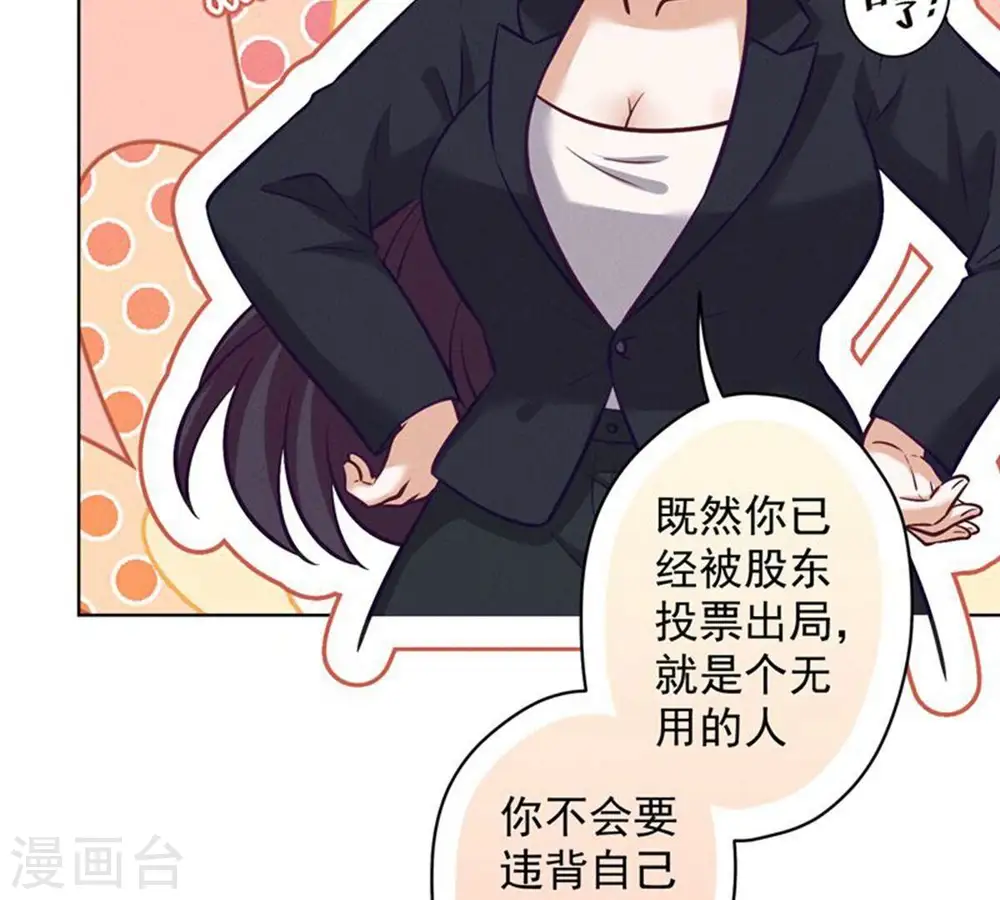 第182话 求你回来 第22页