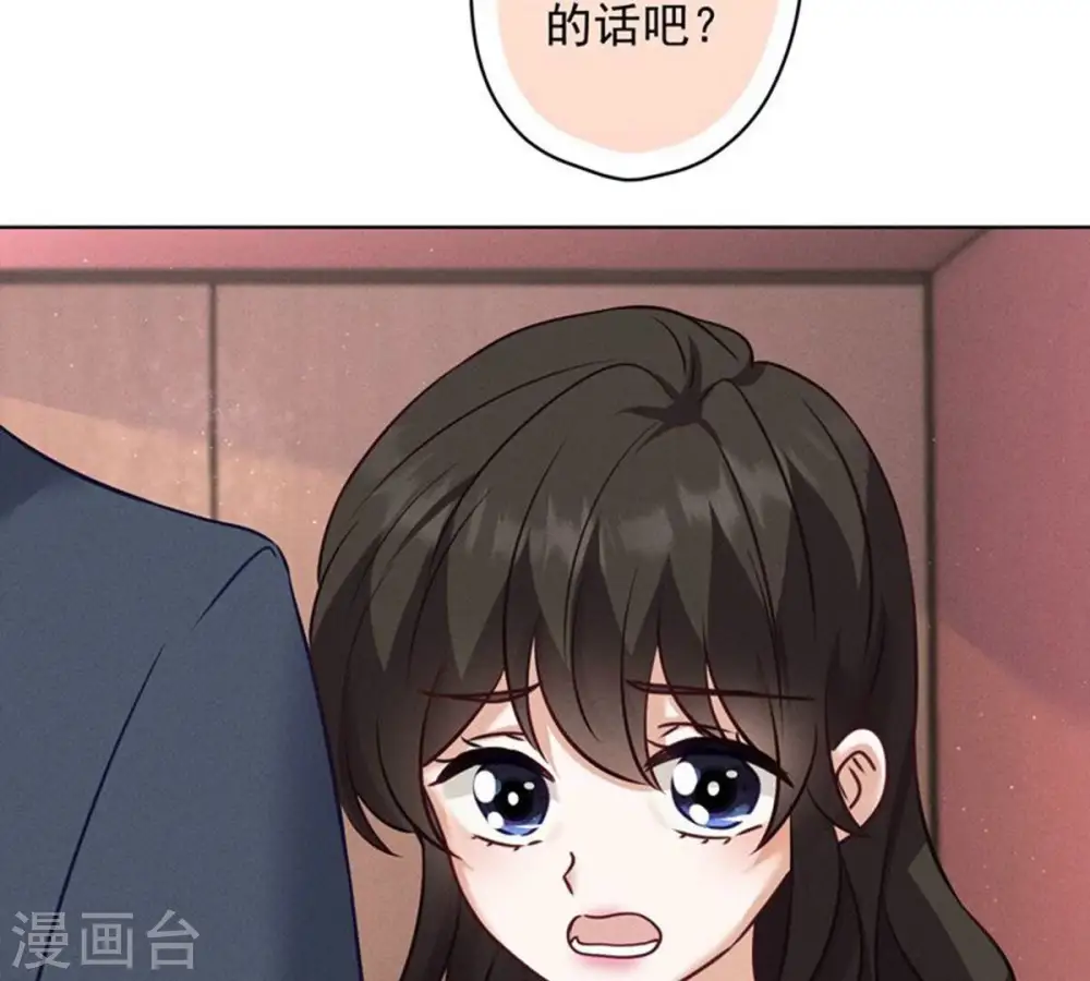 第182话 求你回来 第23页