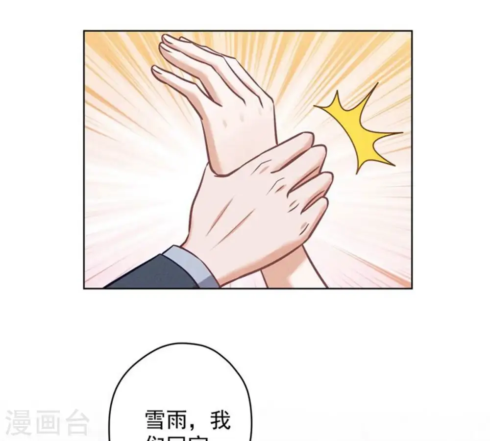 第182话 求你回来 第25页
