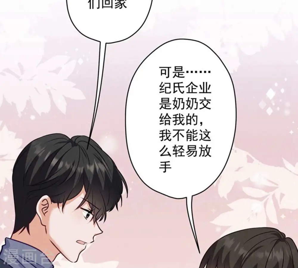 第182话 求你回来 第26页