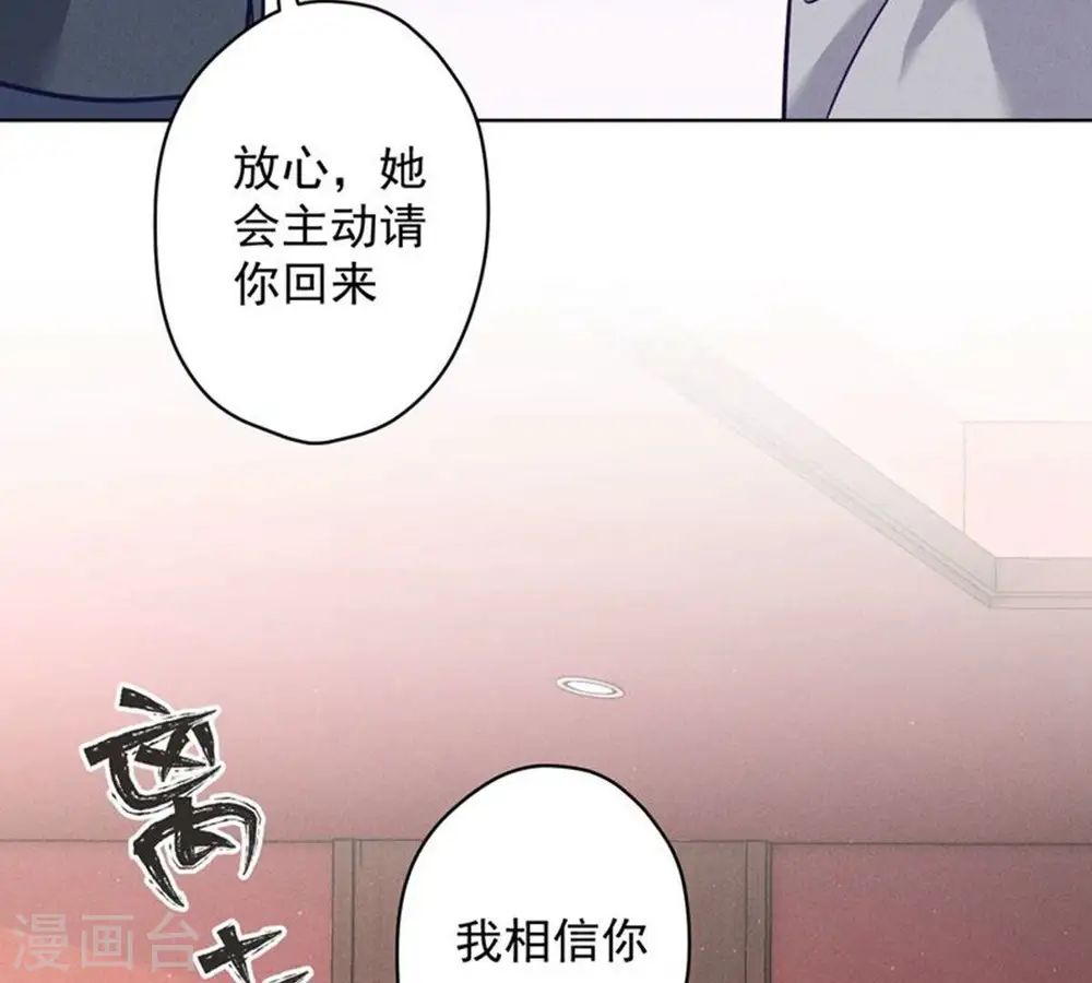 第182话 求你回来 第28页