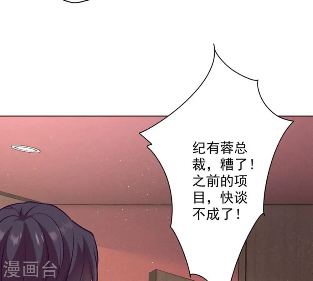 第182话 求你回来 第34页