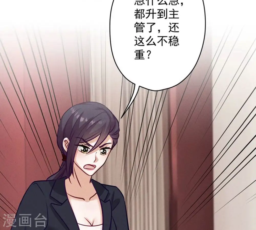 第182话 求你回来 第36页