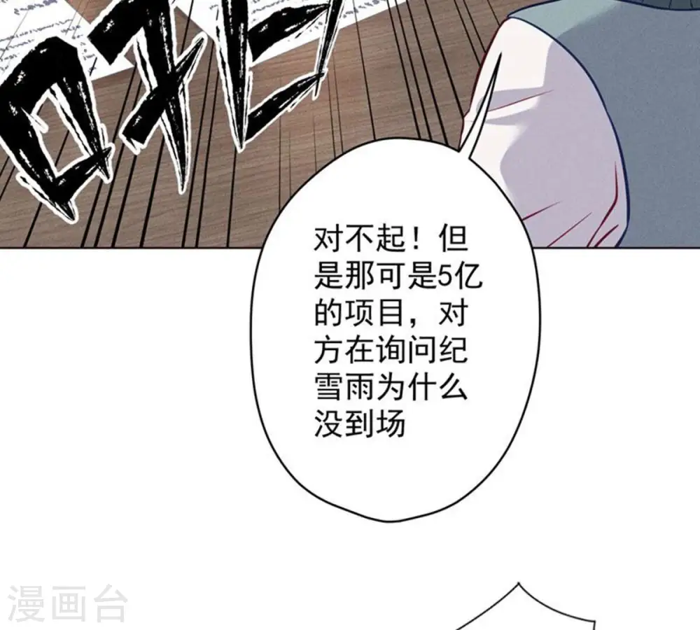 第182话 求你回来 第38页