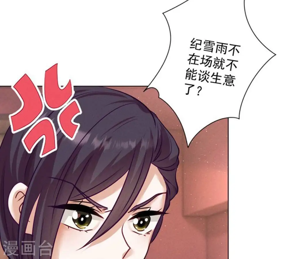 第182话 求你回来 第39页