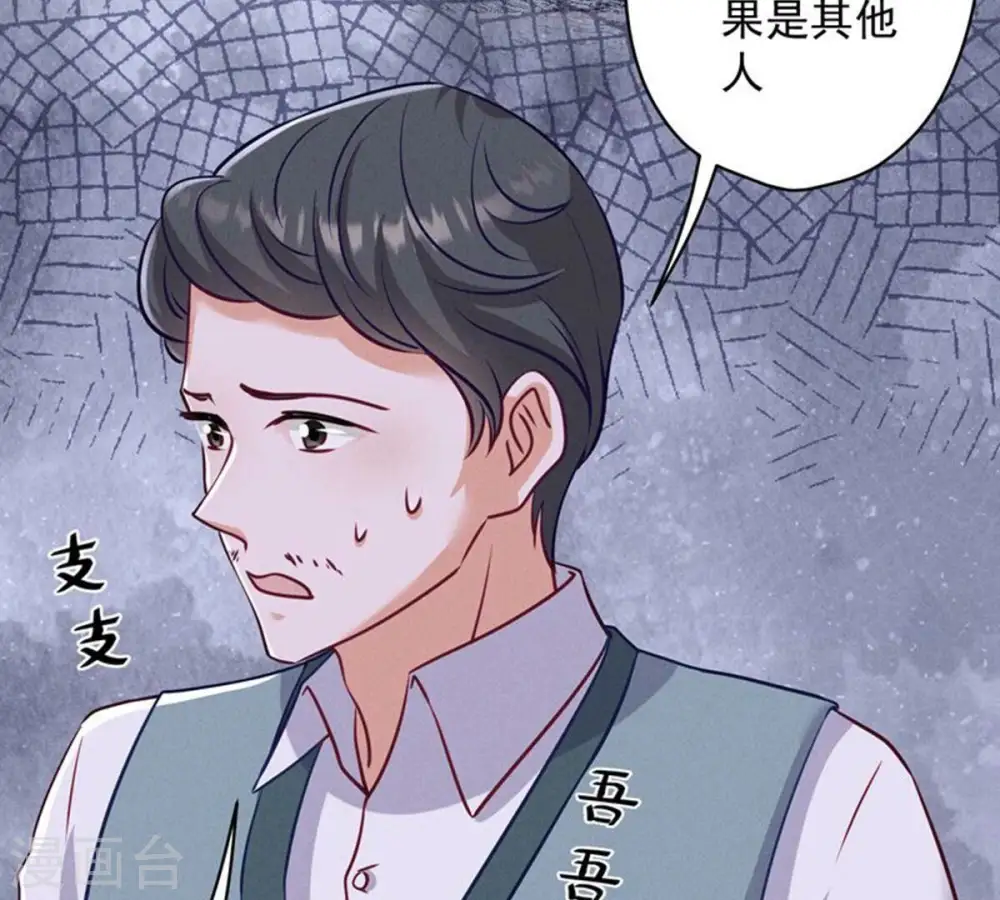 第182话 求你回来 第42页