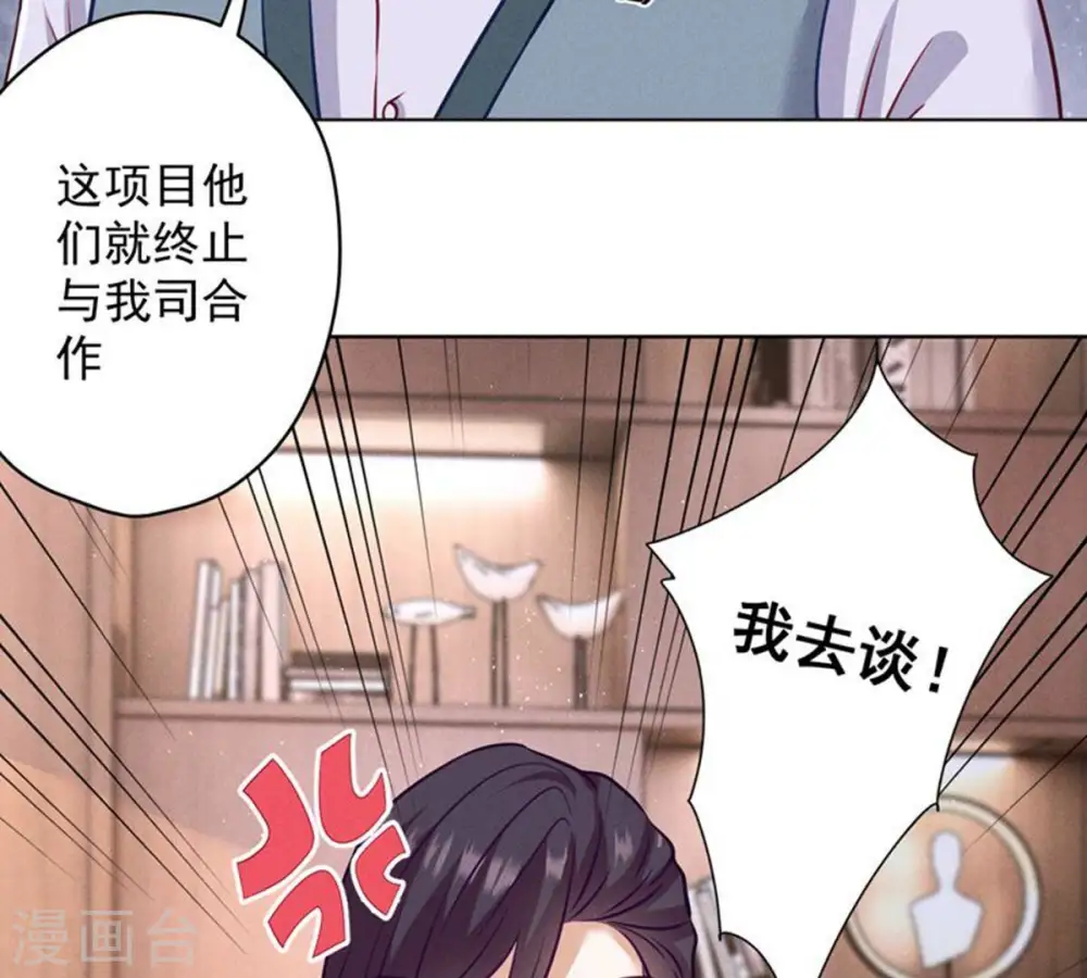 第182话 求你回来 第43页