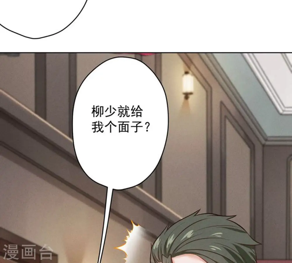 第182话 求你回来 第49页