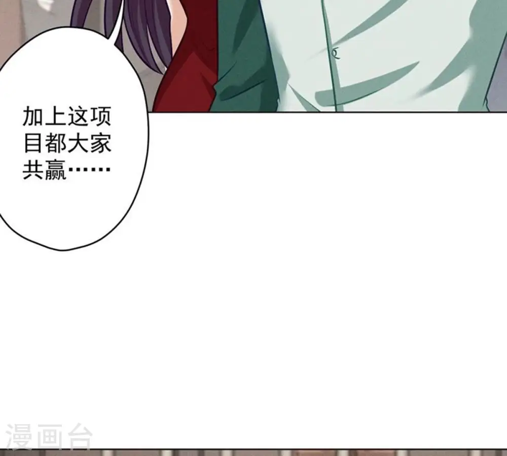 第182话 求你回来 第51页