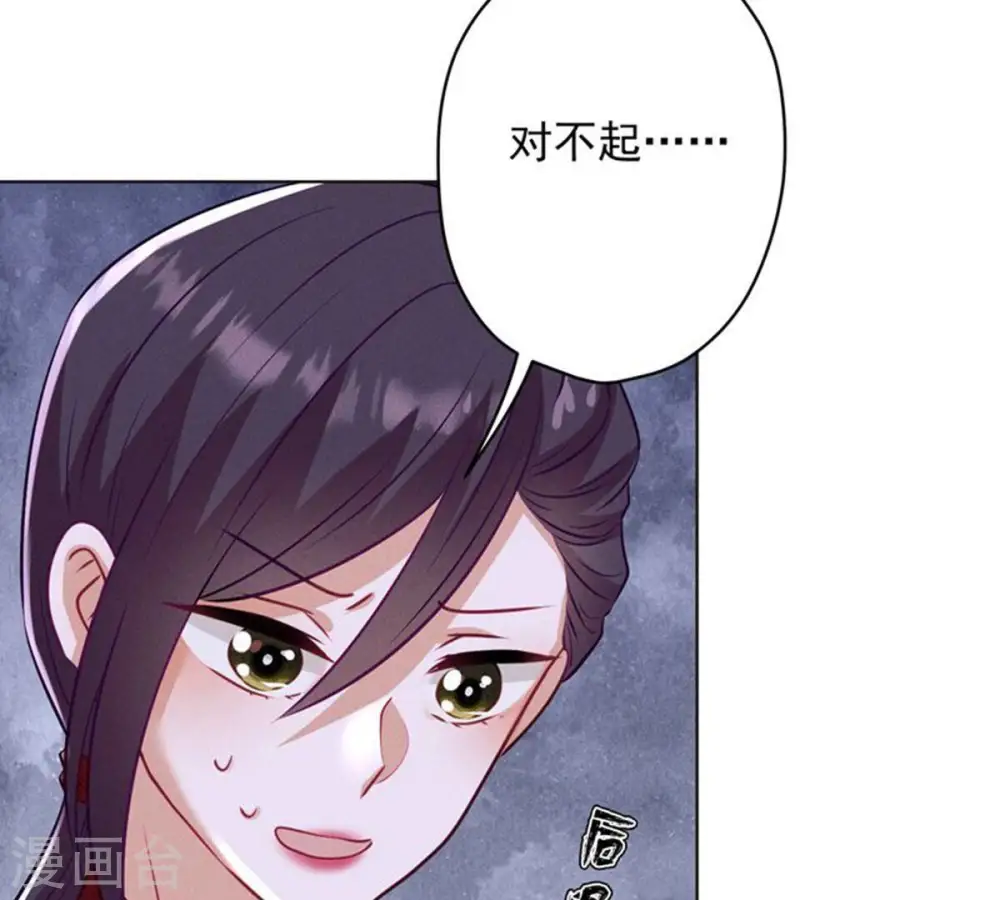 第182话 求你回来 第54页