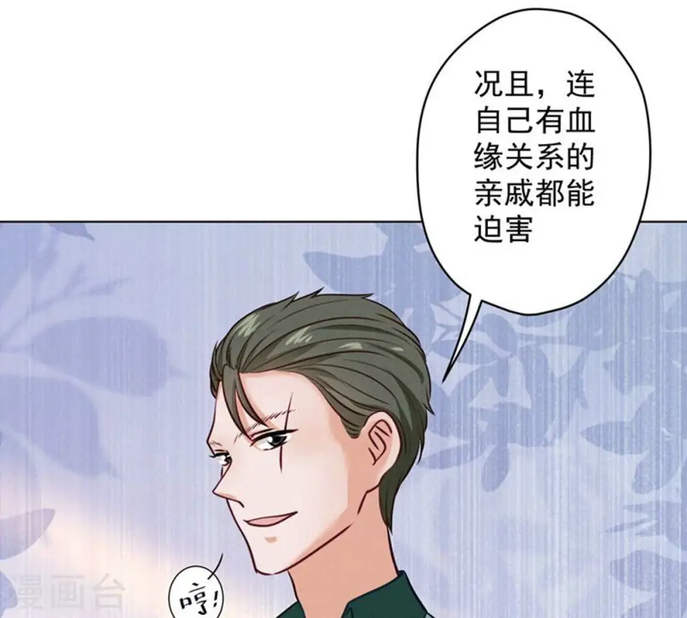 第182话 求你回来 第58页