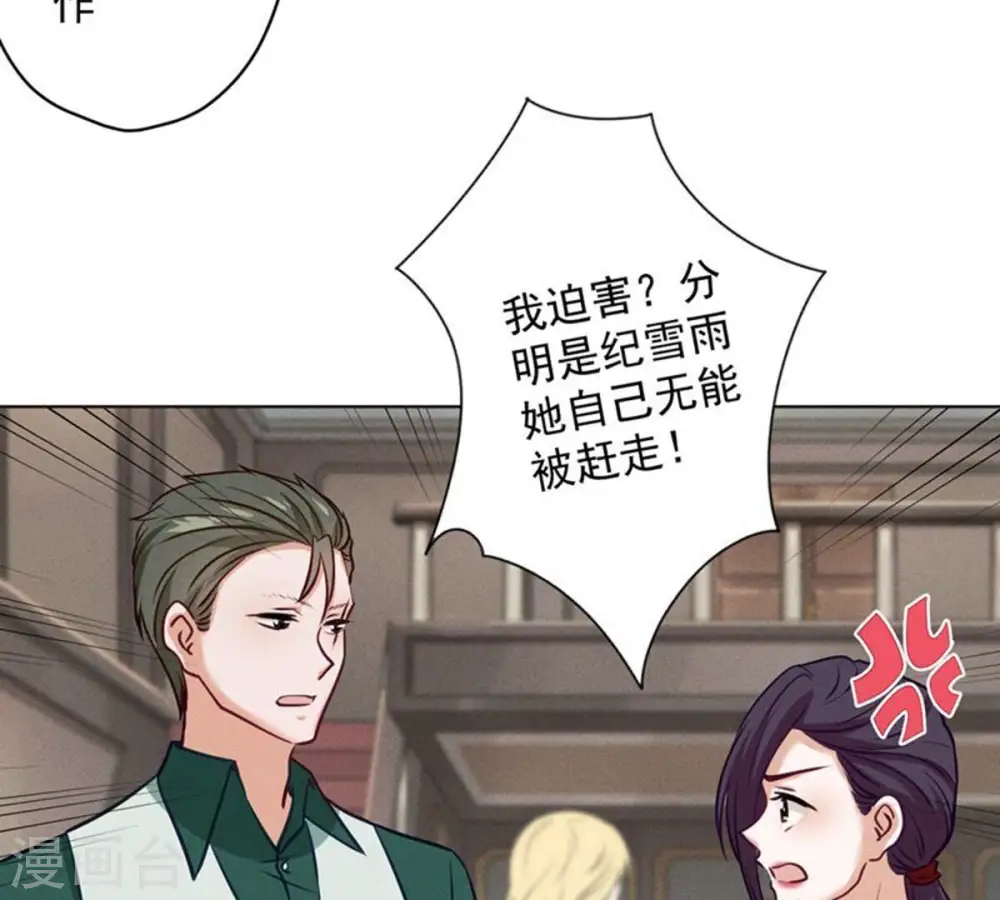 第182话 求你回来 第60页