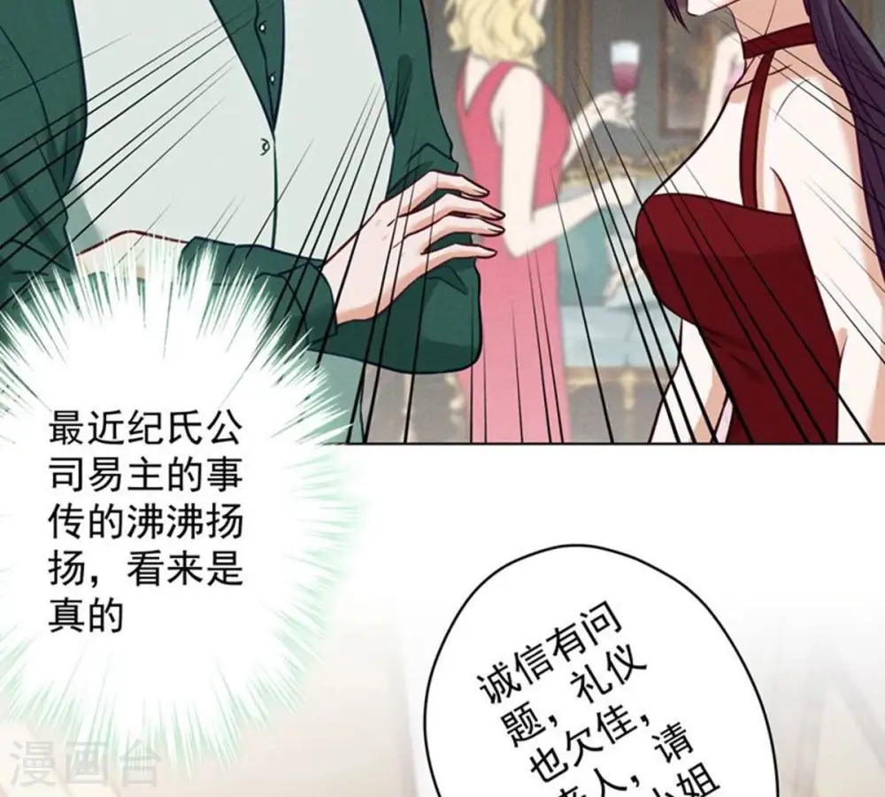 第182话 求你回来 第61页