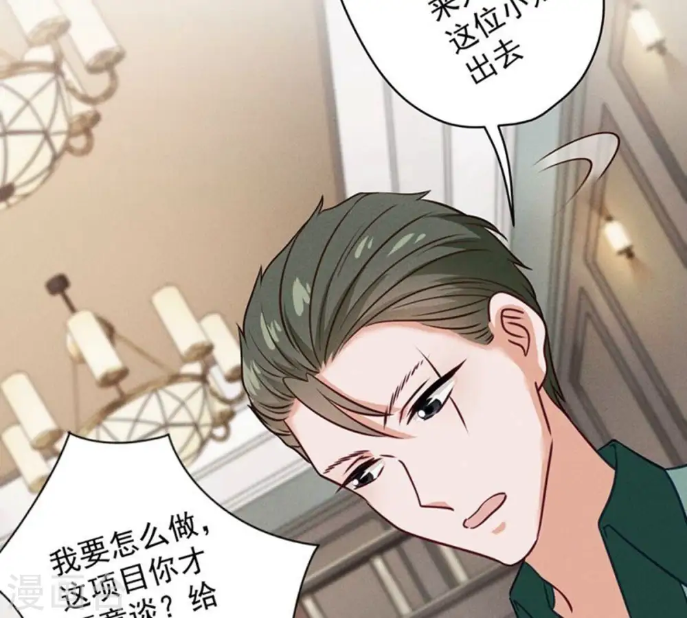 第182话 求你回来 第62页