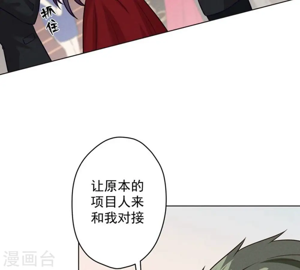 第182话 求你回来 第64页