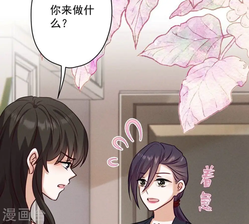 第182话 求你回来 第68页